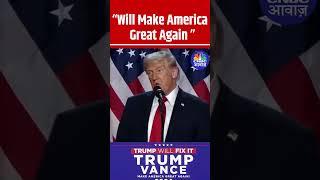 Make America Great Again: Roars Donald Trump after Election Victory | N18S