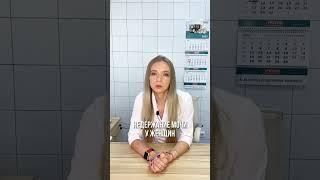 Недержание мочи у женщин