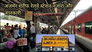 Ajmer sharif railway station najara or information | अजमेर शरीफ रेलवे स्टेशन नजारा और जानकारी