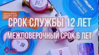 Счетчики воды во Владивостоке. Продажа и установка