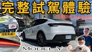 MODEL Y│2025 Tesla Model Y Long Range值得入手嗎? 完整試駕體驗!!一次看懂改款配備及自動駕駛實測...│【脖子解說】