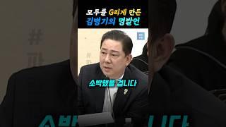 김병기 "그 분들의 꿈.."