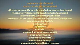 บทสวดพระคาถามหาจักรพรรดิ์แบบเต็ม คนเกิดวันพฤหัสบดี #บทสวดมนต์จักรพรรดิ์