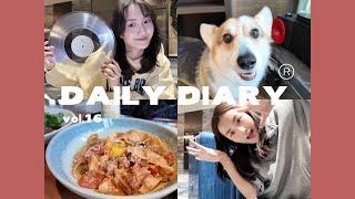 『Della’s Daily Diary』15｜和我一起收拾行李｜双十二购物开箱｜晚间护肤步骤