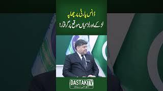 Dance Party Par Chapa Larky Or Larkiyan Giraftar | Dastak TV #danceparty #raid  #shortsviral