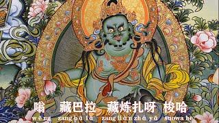 【绿财神心咒】緑財神心呪 3小时能量 事业兴旺 财源丰厚 改运 God of wealth 부의 신