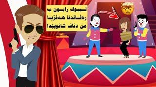 ئەزو هه ڤژيناخو چووينه پێش شانويێ (ئەفسەر مروان)