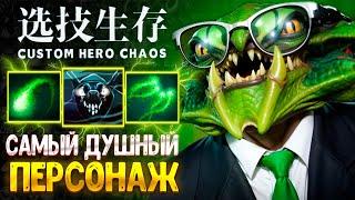 УБИЙЦА ПВП - VIPER - CUSTOM HERO CHAOS - DOTA 2