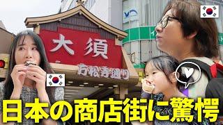 韓国人家族が日本の商店街で食べ歩き!大須市場