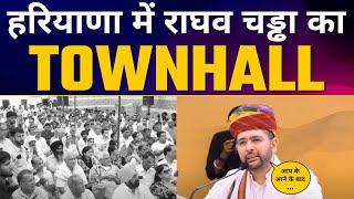 Haryana के Narnual में AAP Rajya Sabha सांसद Raghav Chadha जी का Townhall कार्यक्रम | AAP Haryana