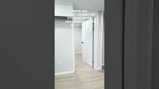 [1006] 만석공원 뒤/오늘 오픈한 현장/실입500/놀이터뷰 영구조망/3룸신축/빠른 조기완판 예상됩니다~아주 저렴한 2룸도 있어요~ 렛츠고~ 수원에 신축 이제 없어요ㅠㅠ