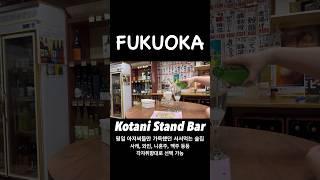 일본 후쿠오카 여행 서서먹는 술집 타츠노미야