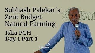 Subhash Palekar's Zero Budget Natural Farming - Isha PGH - Day 1 Part 1