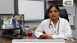 Positron Hospital is always ready to provide services 24*7 in you any kind of emergency.