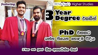 3 Year Degree එකෙන් PhD එකක් කරන්න හොඳම විදිය | හීන අතහරින්න එපා | PhD Talks Episode 04