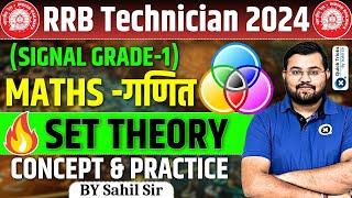 RRB Technician 2024 | Maths- Set Theory (Concept+Practice) Questions | Set theory by Sahil sir