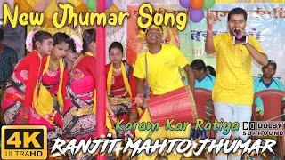 Barabambu Lagola Jhumar || Ranjit Mahto New Kudmali Jhumar Song | Ranjit Mahato Jhumar Stage Program