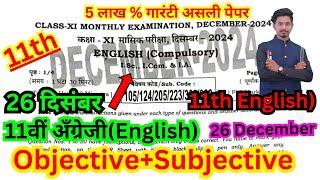 26 december class 11th english  ka original viral answer 2024/11th masik pariksha english objective