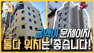 [대구상가주택]  "신축" 대구남구 위치 좋은  영대병원 대구교대  "2편"  모아보았습니다. 대구원룸매매 대구다가구