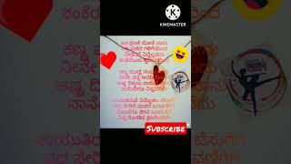 #kannada #kavana #Love