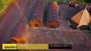 Бани бочки pnz.bochky.ru