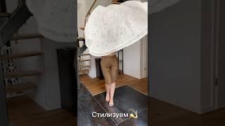 Стилизуем— не банально#стилист#мода#тренды#стилизация#
