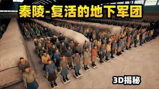 3D复原最初的兵马俑，复活秦始皇的地下军团，彩色兵俑大气磅礴