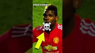ПОЛЬ ПОГБА …. #футбол #football #спорт