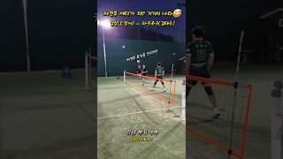 니가 왜 거기서 나와??? #jokgu #족구 #논산시민족구 #표창훈 #라우족구 #김태수 #검암족구 #오경제 #넘어차기 #킬러 #발코차기 #발등차기 #전국구 #교류전 #야족 #즐족