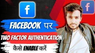 How to Enable Two Factor Authentication On Facebook | Facebook 2 Step Verification Kaise Kare