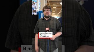 Скандал на французском авиасалоне: в чем обвиняют Израиль и причем тут Иран и сектор Газа