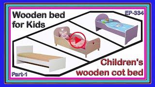 Kids children's wooden bed cot design | EP.334 |P-1 | sri maari furnitures | furniture | bangalore