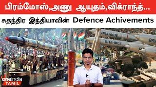 Defence Achivements of Freedom India | Oneindia Tamil