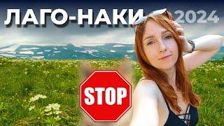 ВЫ НЕ ПОПАДЕТЕ НА ЛАГО-НАКИ, ЕСЛИ У ВАС...  |  ДАХОВСКАЯ |  АДЫГЕЯ