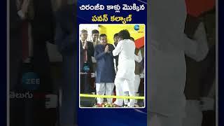 Pawan Kalyan Emotional With Chiranjeevi | Pawan Oath Ceremony | చిరంజీవి కాళ్లు మొక్కిన పవన్ కల్యాణ్