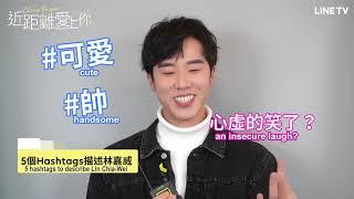 [ENG SUB] History4: Close to You - Q&A Speed Round with Lin Chia Wei