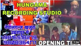 HUNGAMA RECORDING STUDIO UDHRAPUR NEPAL|| हङ्मामा रिकोर्डिङ्ग स्टुडियो || नेपालगन्ज