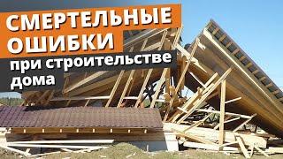 Как ПОСТРОИТЬ загородный дом БЕЗ ОШИБОК, от фундамента до крыши?