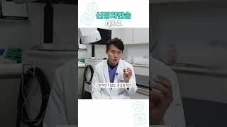 신경차단술 Q&A [근본 치료인가요?!], [몇 회 맞아야 하나요?]