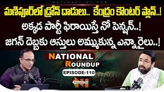 National Roundup EP - 110 | Suresh Kochattil | Sai Krishna | Nationalist Hub