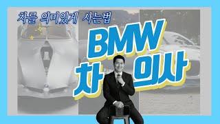 안녕하세요 BMW 위례전시장 김선철대리입니다!