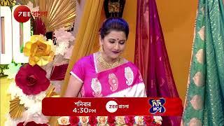 CELEB SPECIAL - Didi No 1 | Promo | শনিবার | 4:30 PM | Zee Bangla