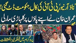 Straight Talk with Ayesha Bakhsh | PTI's Protest: Imran Khan Makes Big Mistake | Govt Warns | SAMAA