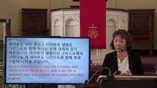 성경배울레오 새삶교회, 위의 것을 생각하라
