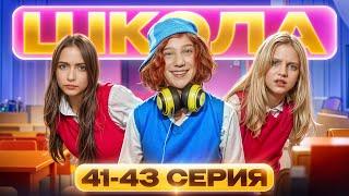 ГЛАЗАМИ ШКОЛЬНИКА: РАЗБИЛИ ОКНО НА УРОКЕ  ПРЕДЛОЖИЛ ВСТРЕЧАТЬСЯ  ЗАПУСТИЛИ СТРИМ СЕРИАЛ ПРО ШКОЛУ