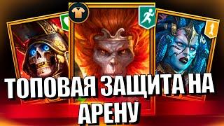 СОБРАЛ КЛАССНЫЙ ПАК В ЗАЩИТУ: СУН ВУКОНГ, МИТРАЛА, ВЕЛИКИЙ ВОССТАВШИЙ Raid Shadow Legends