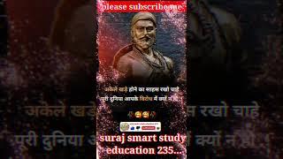 most motivational quotes shorts viral videos by suraj sir barauli motivational successfull status..