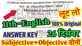 26 December English 11th Class Monthly Exam 2024 Answer Key | 11th English Answer Key December Exam