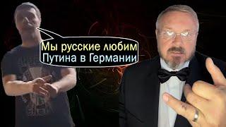 НАПАДЕНИЕ НА БЛОГЕРА HAMMERSCHMIDT В ГЕРМАНИИ. ГЕРМАНИЯ СЕГОДНЯ