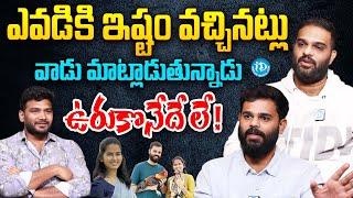 Vamshi Farms : Crisna Chaitanya Reddy And Vamshi Krishna Reddy Latest Interview | iDream Vijayawada